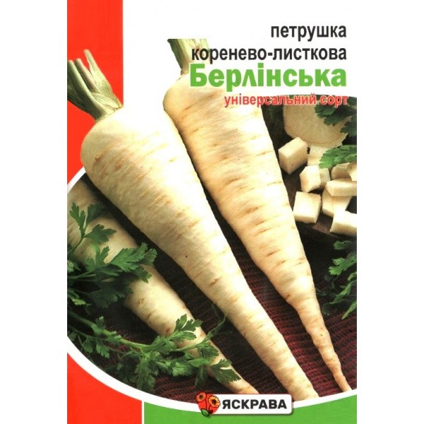 Насіння петрушки коренево-листкової Берлінська, 10г, ТМ Яскрава